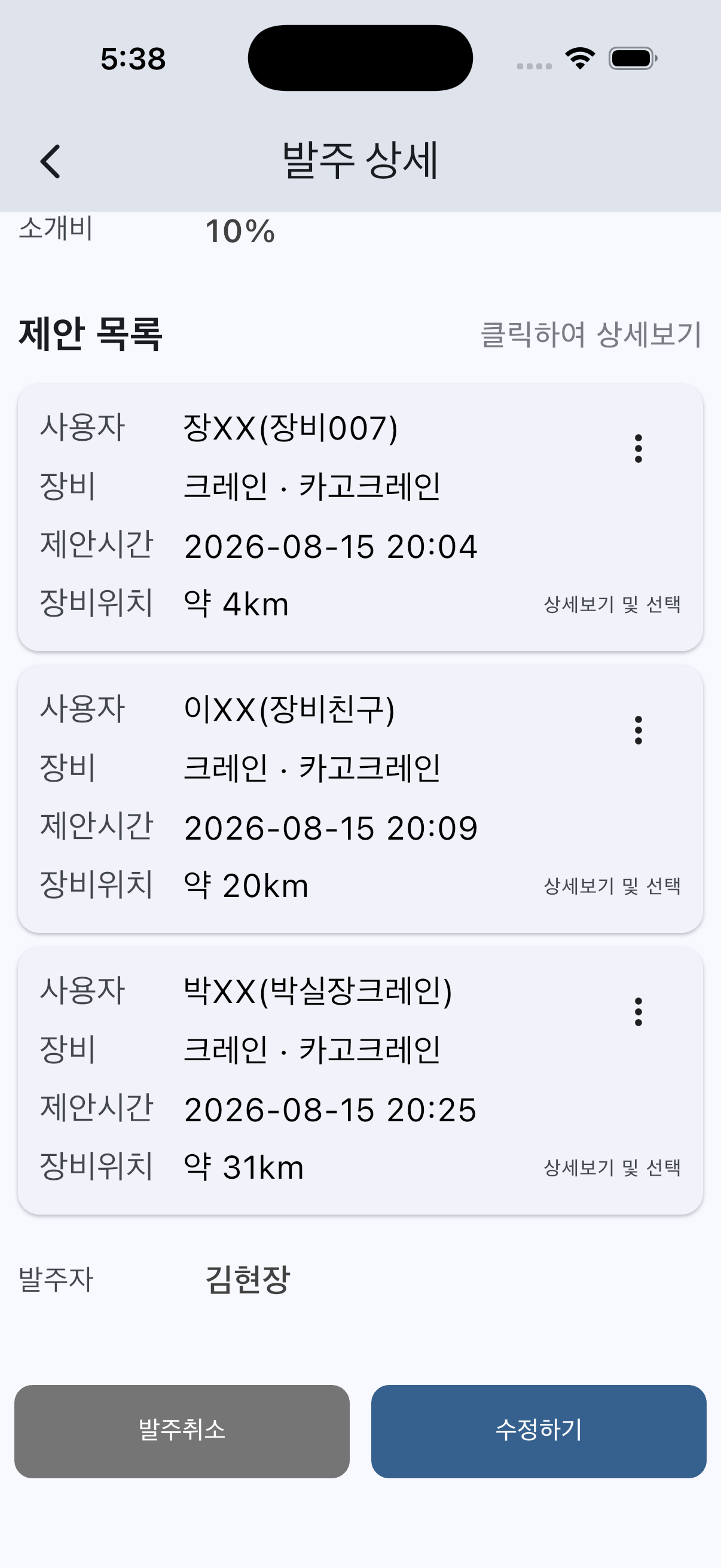 제안 목록 화면
