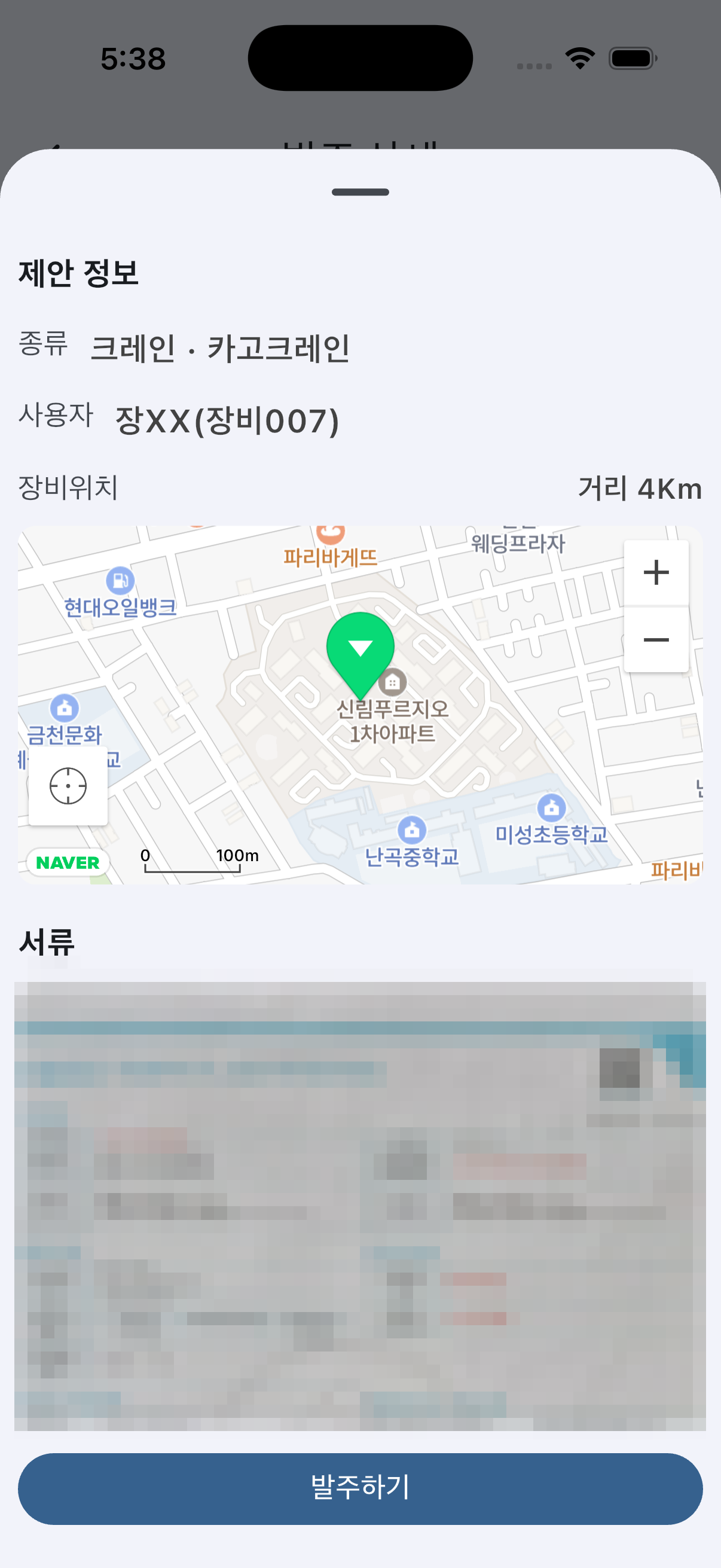 제안 정보 확인 화면