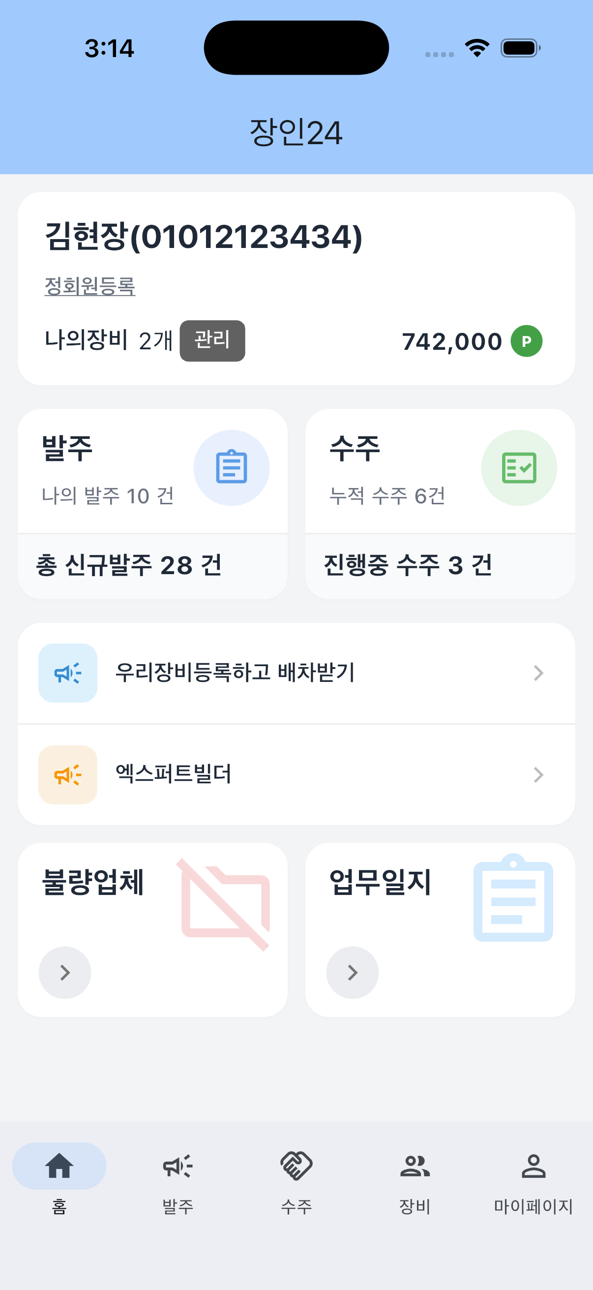 첫페이지