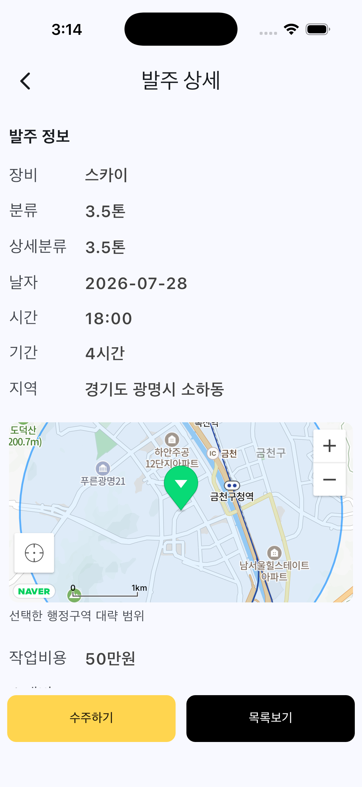 현장 위치 지도 화면